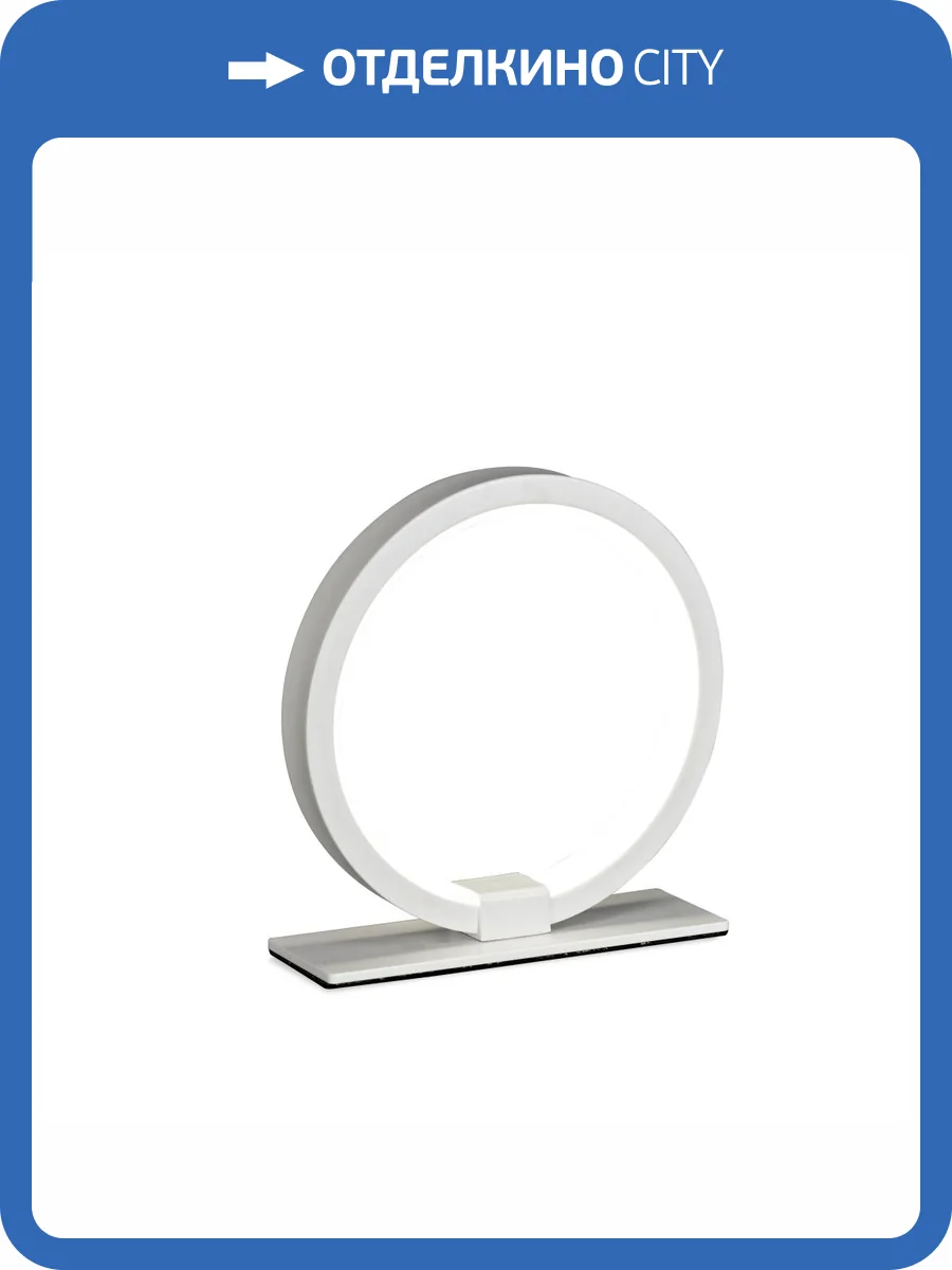 Настольная лампа Mantra Kitesurf 8598 фото 4