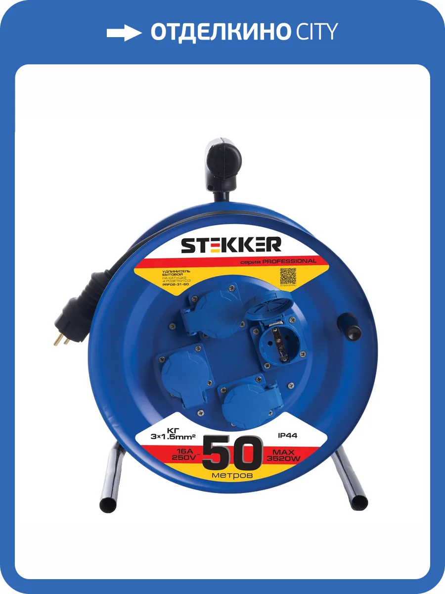 Удлинитель 4-местный Stekker Professional 39787 фото 18