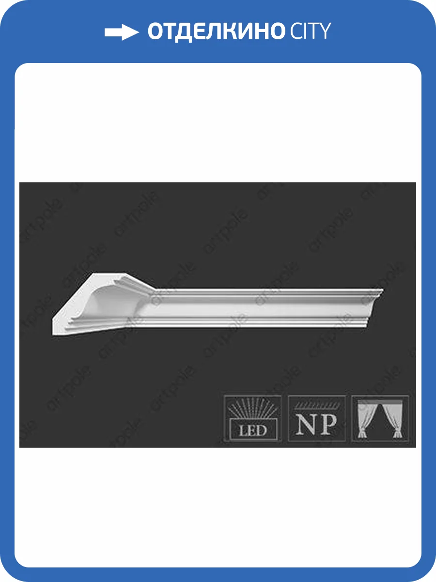 Карниз Artpole SKT167 1150x118x100 фото 2