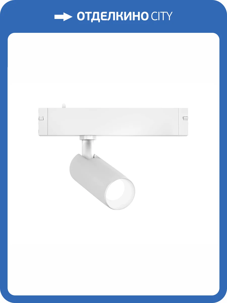 Трековый светодиодный светильник Ambrella light Track System GL8001 фото 2