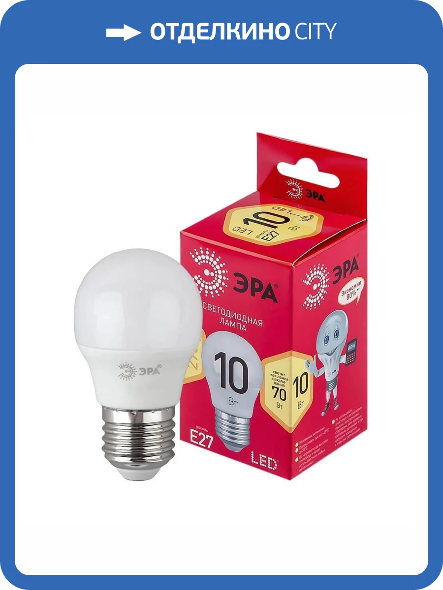 Лампа светодиодная ЭРА E27 10W 2700K матовая LED P45-10W-827-E27 R Б0050698 фото 5