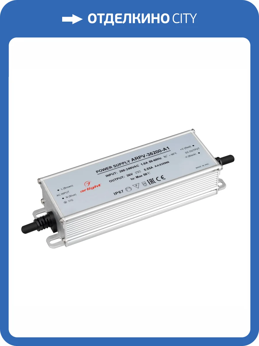 Блок питания Arlight Arpv 35966 фото 5