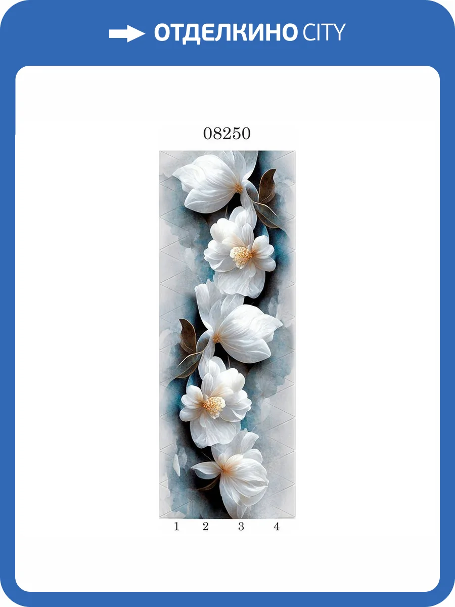 Панель ПВХ Panda Сириус 08250 270x25x0.8 фото 2