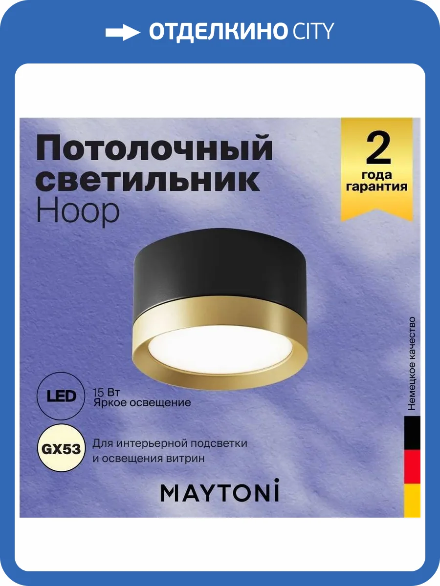 Потолочный светильник Technical Hoop C086CL-GX53-SRD-BG фото 7