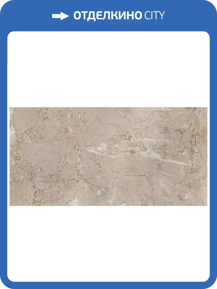 Керамогранит Vitra Marble-X K949810FLPR1VTSG Дезерт Роуз Терра 7Флпр 60x120 фото 5