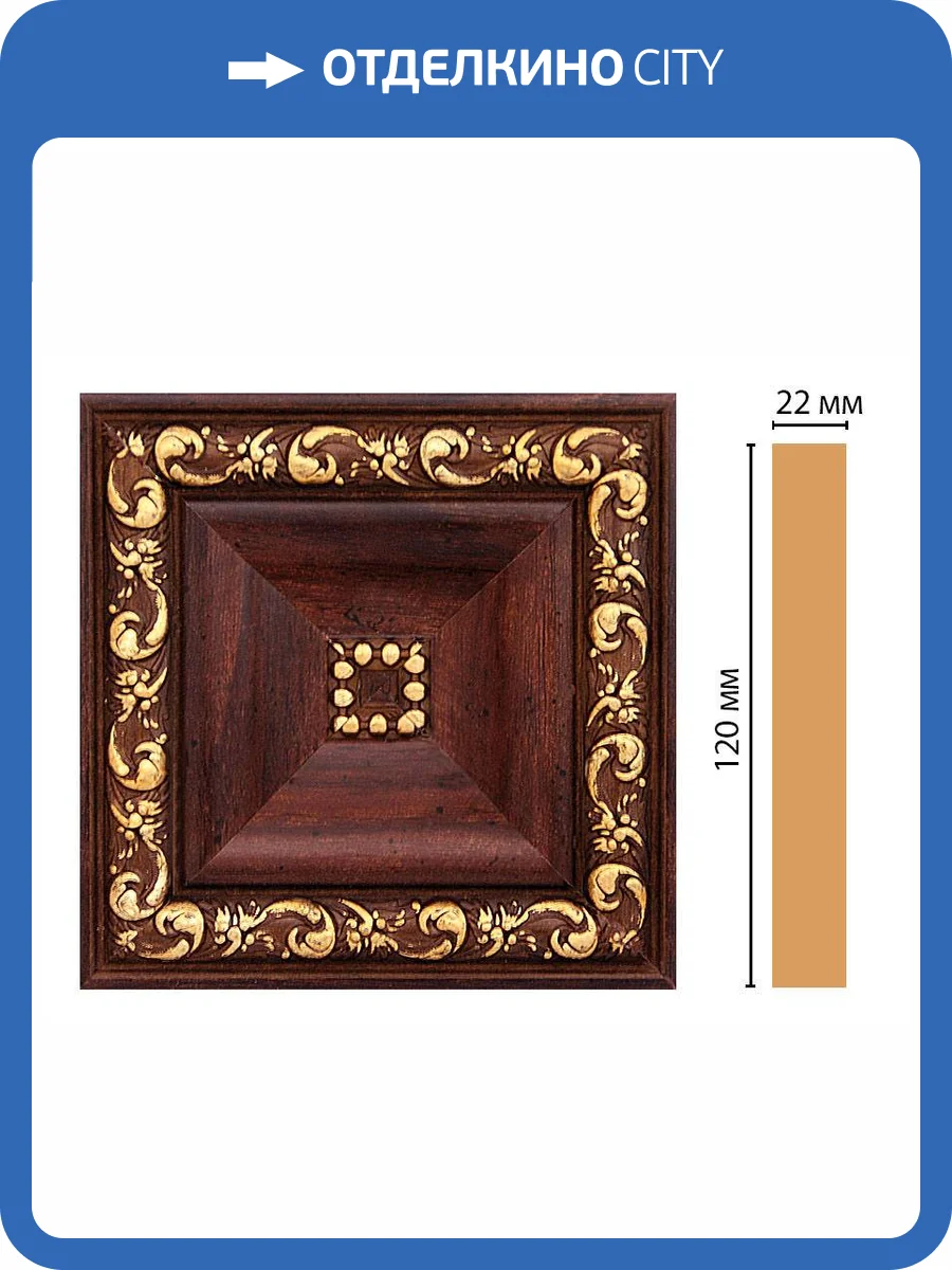 Вставка DECOMASTER D208-1084 12x2.2x12 фото 2