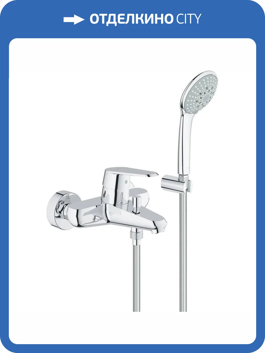 Смеситель для ванны Grohe Eurodisc Cosmopolitan 33395002 фото 4