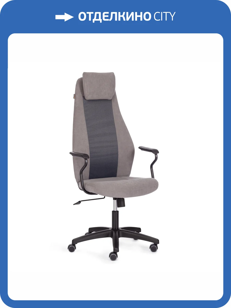 Компьютерное кресло Tetchair Aviator 21644 флок, ткань, серый/серый, 29/W-12 фото 15