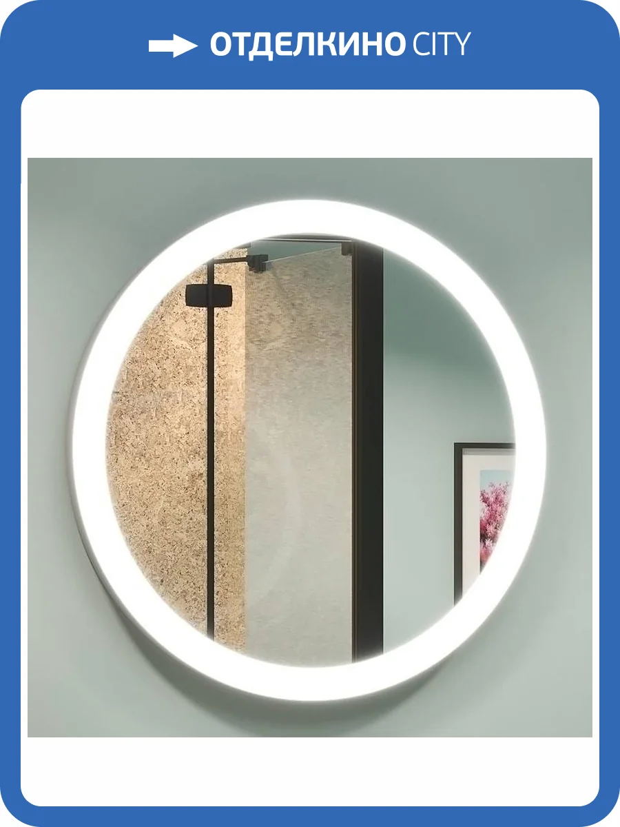 Зеркало Continent Мальта Люкс ЗЛП12 D64.5 см, с подсветкой, белый фото 11