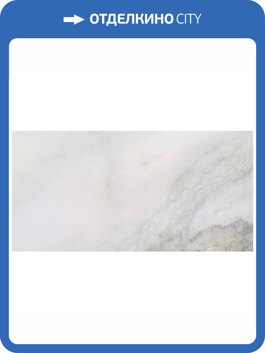 Керамогранит LeeDo Marble Cloud Sat 30x60 фото 6