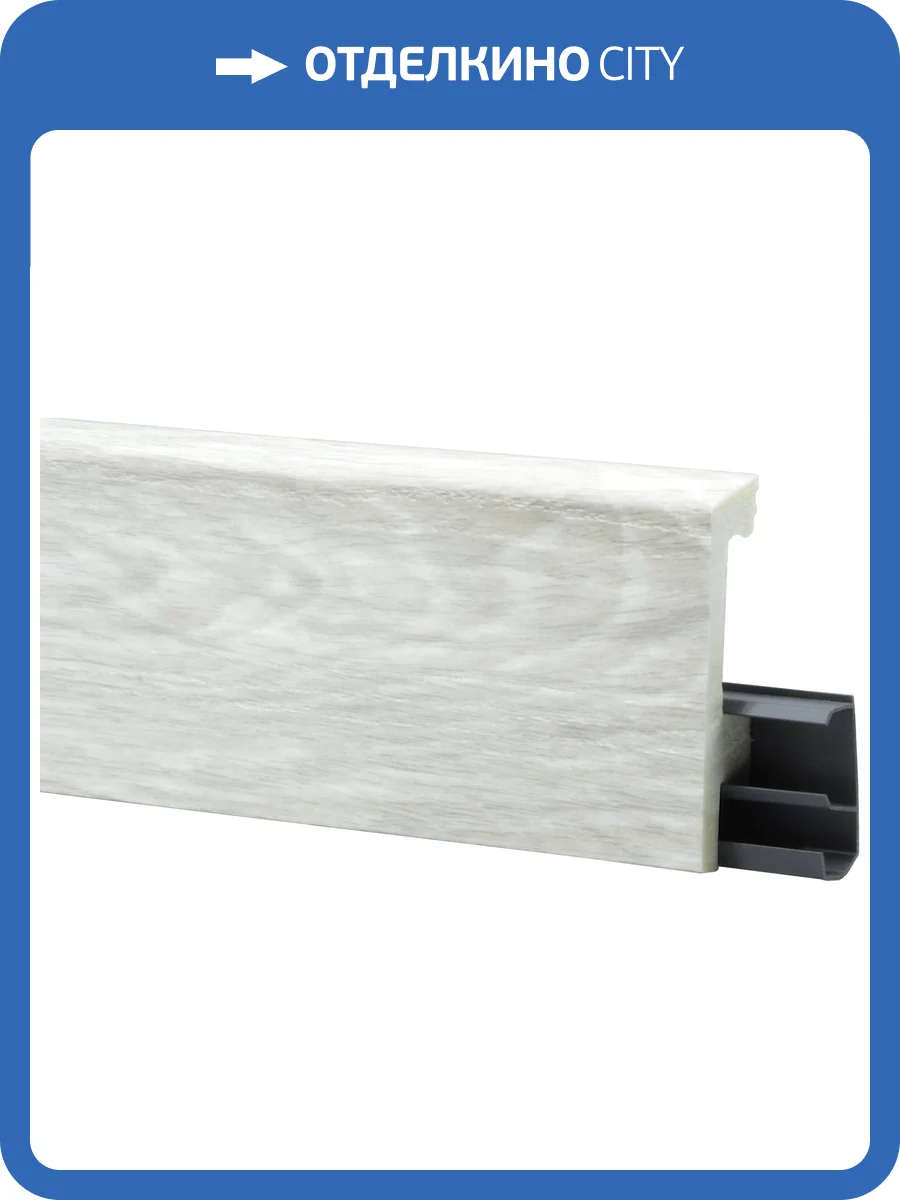 Плинтус Winart Quadro PRO Дуб рене 2000x80x20 фото 2