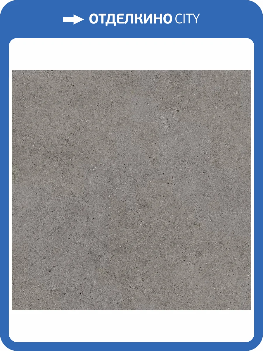 Керамогранит Atlas Concorde Boost Stone A6L8 Smoke 120x120 фото 11