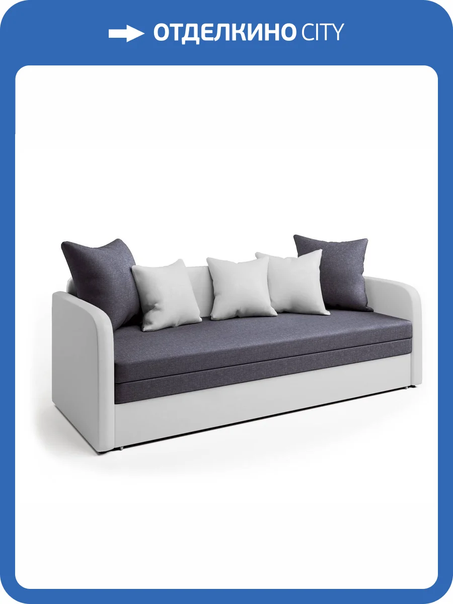 Софа Шарм-Дизайн Трио экокожа белая и серая рогожка фото 6