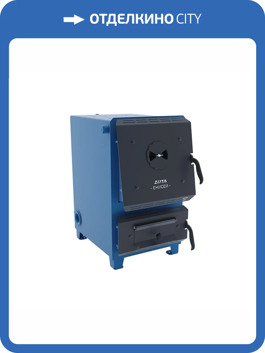 Твердотопливный напольный котел отопления ZOTA Енисей-14 (без конфорки) фото 6