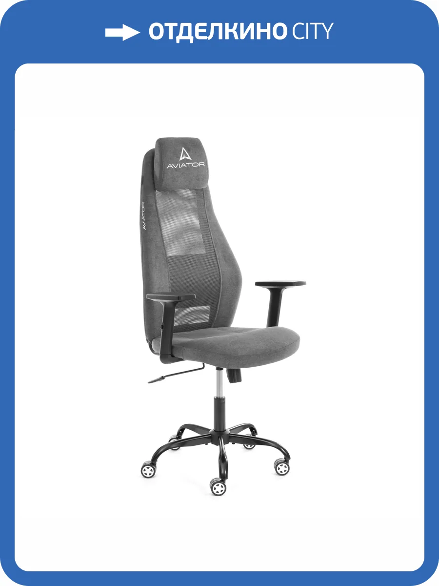 Кресло компьютерное Tetchair Aviator PLT metalBL 25109 серый, KUB 05/W-12, ткань фото 18