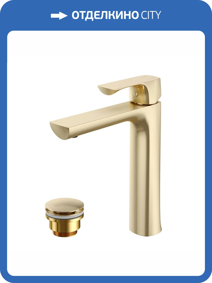 Смеситель для раковины Lemark Ursus LM7209BG золотой фото 3