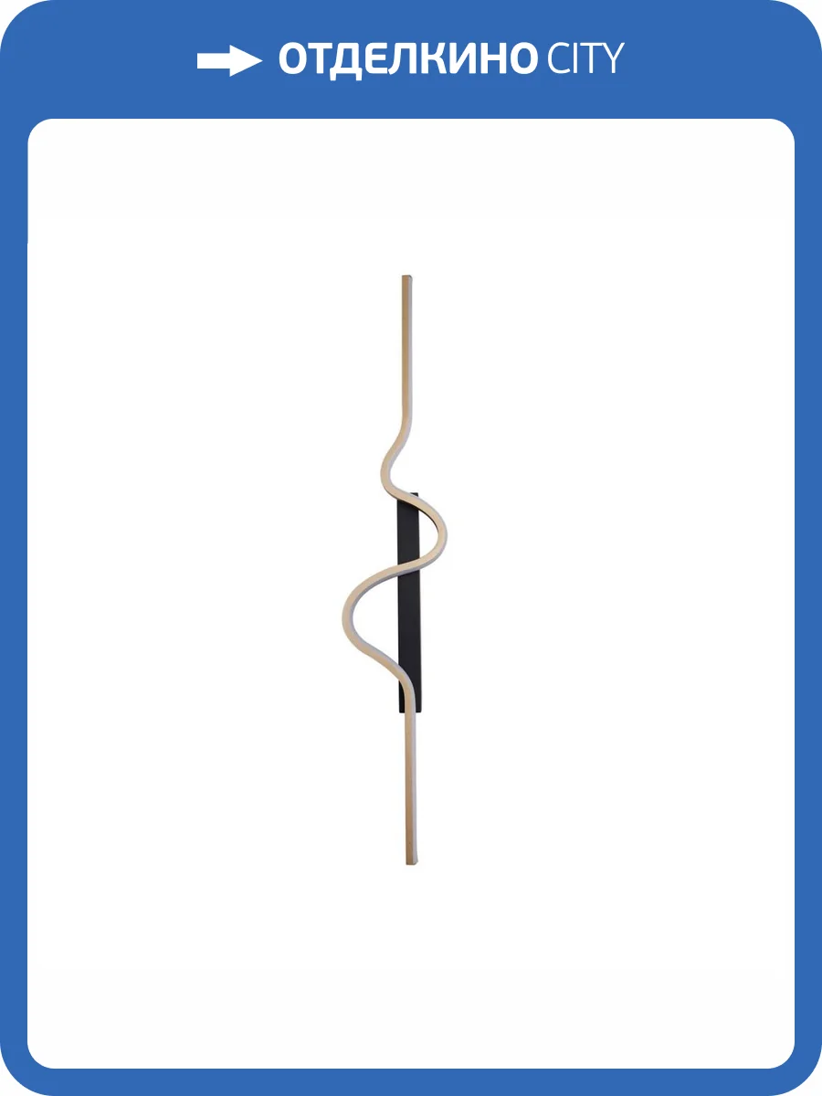 Бра Kink Light Скади 08418A-100L,19-33(3000K) фото 3