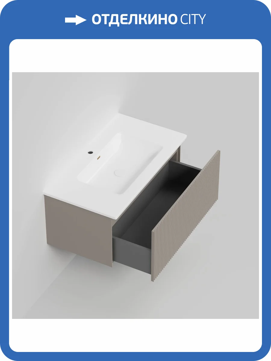 Тумба под раковину La Fenice Terra Cappuccino 80 бежевый матовый фото 7