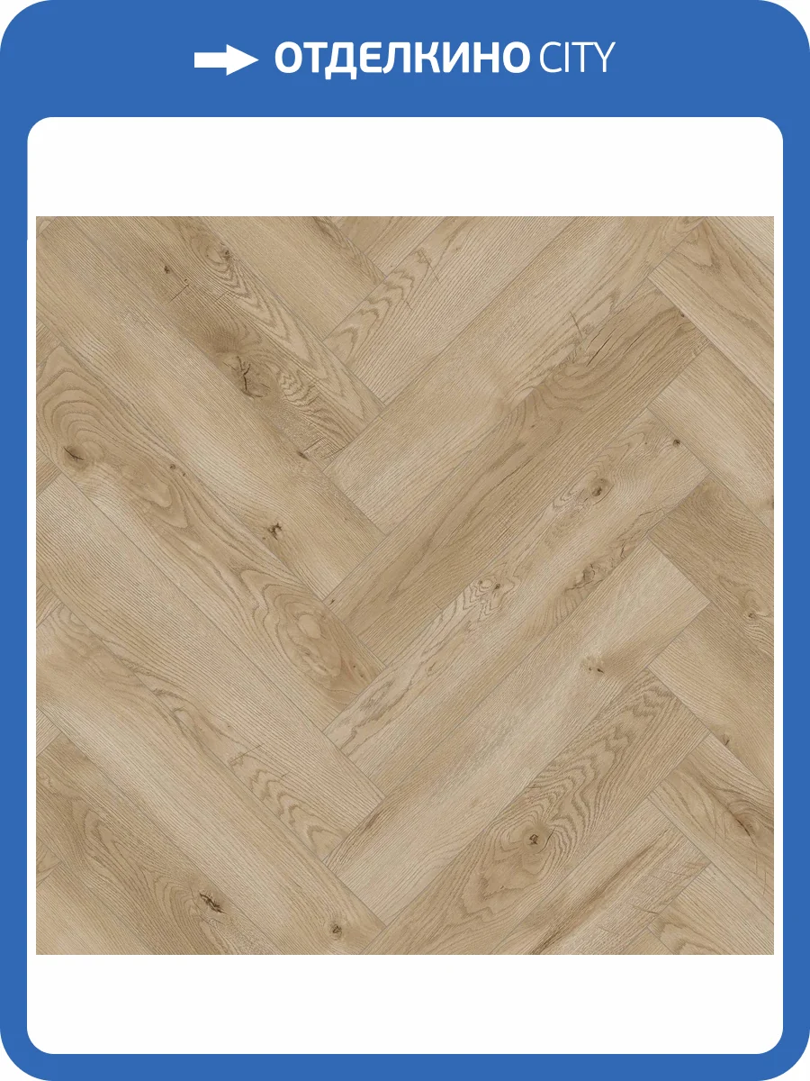 Ламинат Classen Herringbone Ville 8/32 4V 63266 Дуб Орпеза 643x131 фото 2