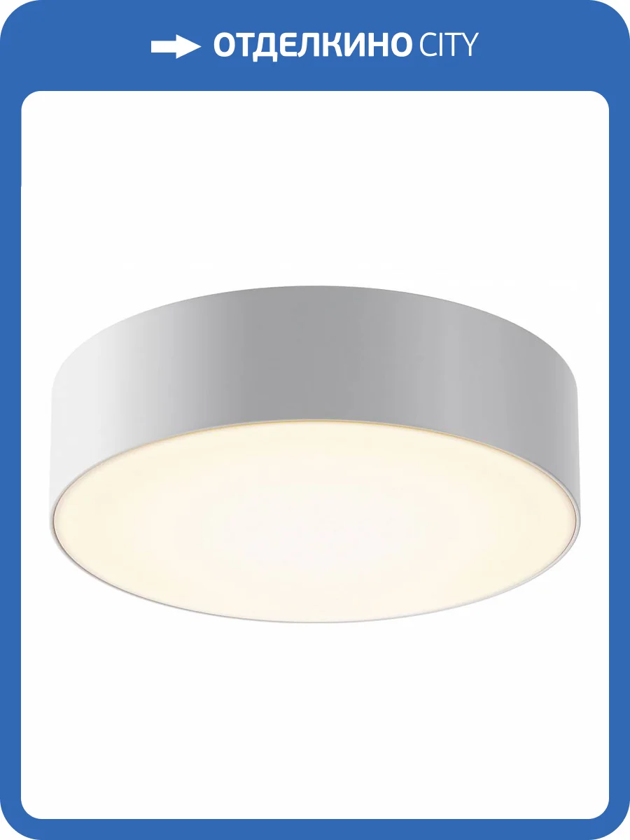 Потолочный светильник Maytoni Zon IP O431CL-L30W3K фото 5