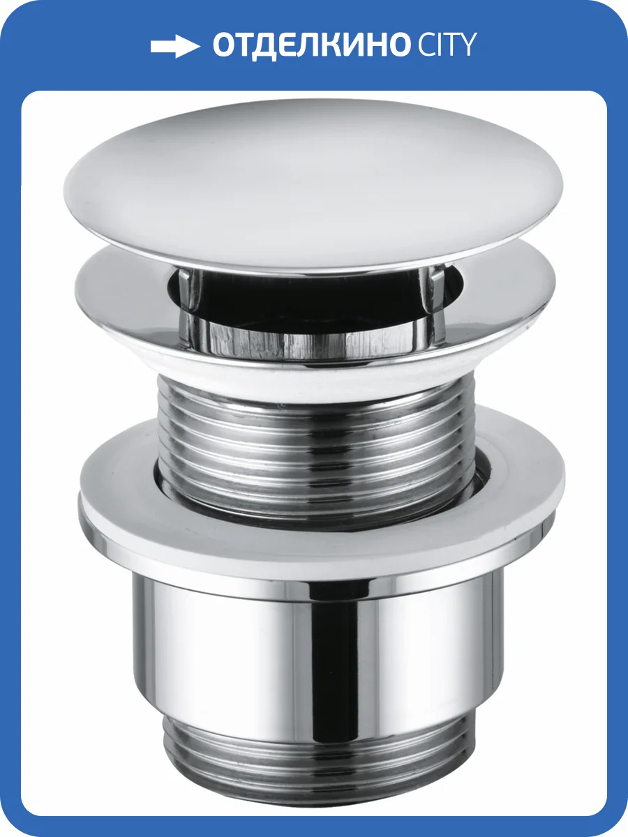 Донный клапан для раковины Kludi 1042805-00 Push-Open фото 3