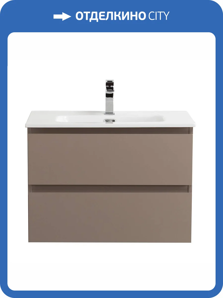 Тумба под раковину BelBagno KRAFT 39-700/390-2C-SO-СO Бежевый матовый, 70x39.5x50 фото 3