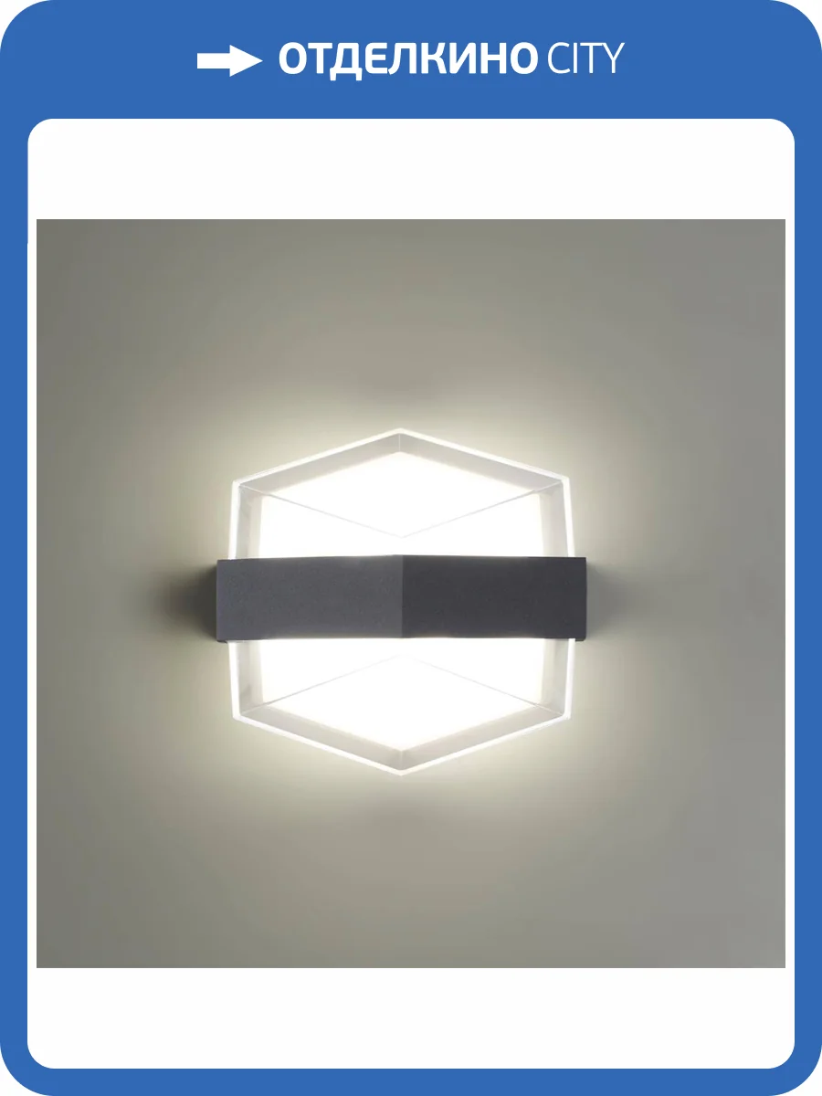 Уличный настенный светодиодный светильник Novotech Street Kaimas 358574 фото 4