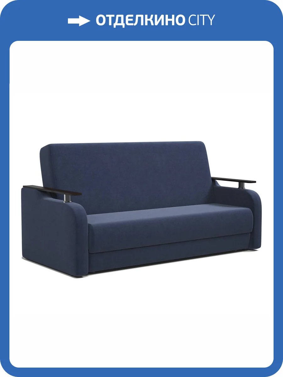 Диван-книжка Шарм-Дизайн Грант Д 140 1705246215 велюр ультра миднайт фото 7