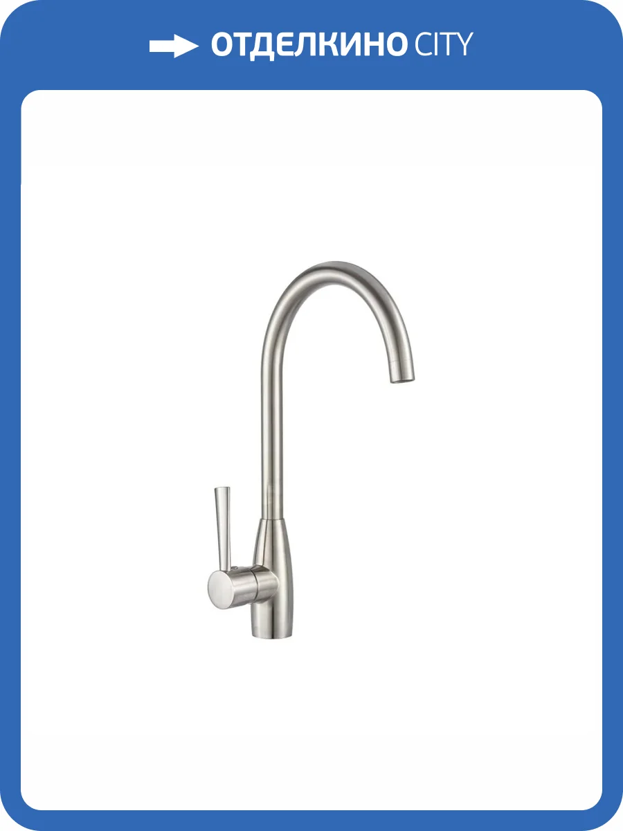 Смеситель для кухни EMAR Steel EC - 3022 сатин фото 3