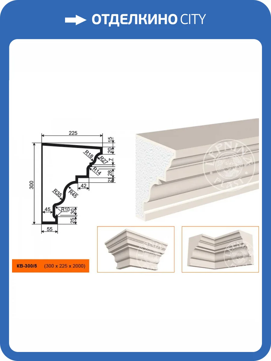 Карниз LepninaPlast КВ-300/5 200x22.5x30 фото 2