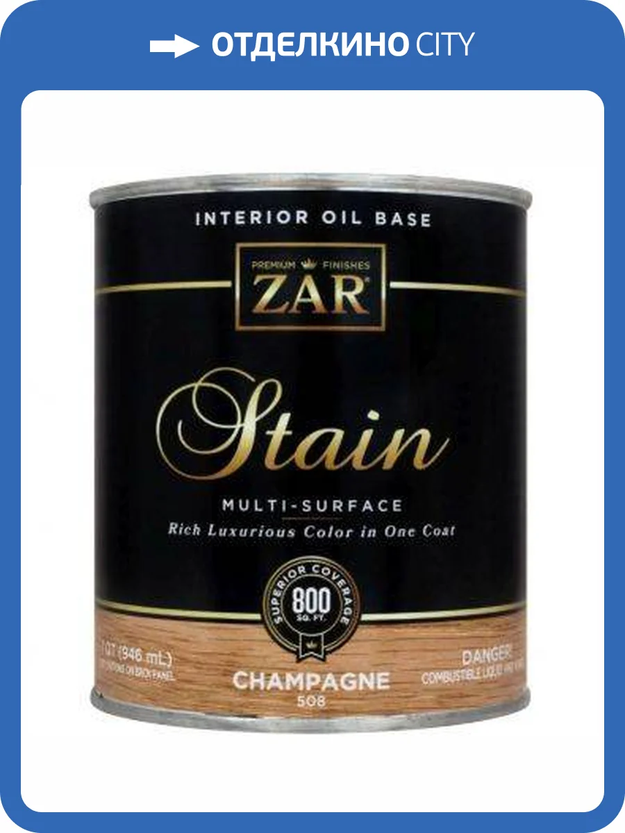 Льняное тонирующее масло ZAR Stain Interior Oil Base 508 Шампань (Champagne) 0.946 л фото 2