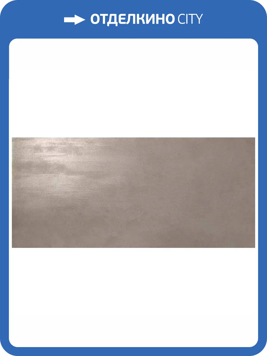 Керамическая плитка Atlas Concorde Dwell 4D1R Greige 50x110 фото 2