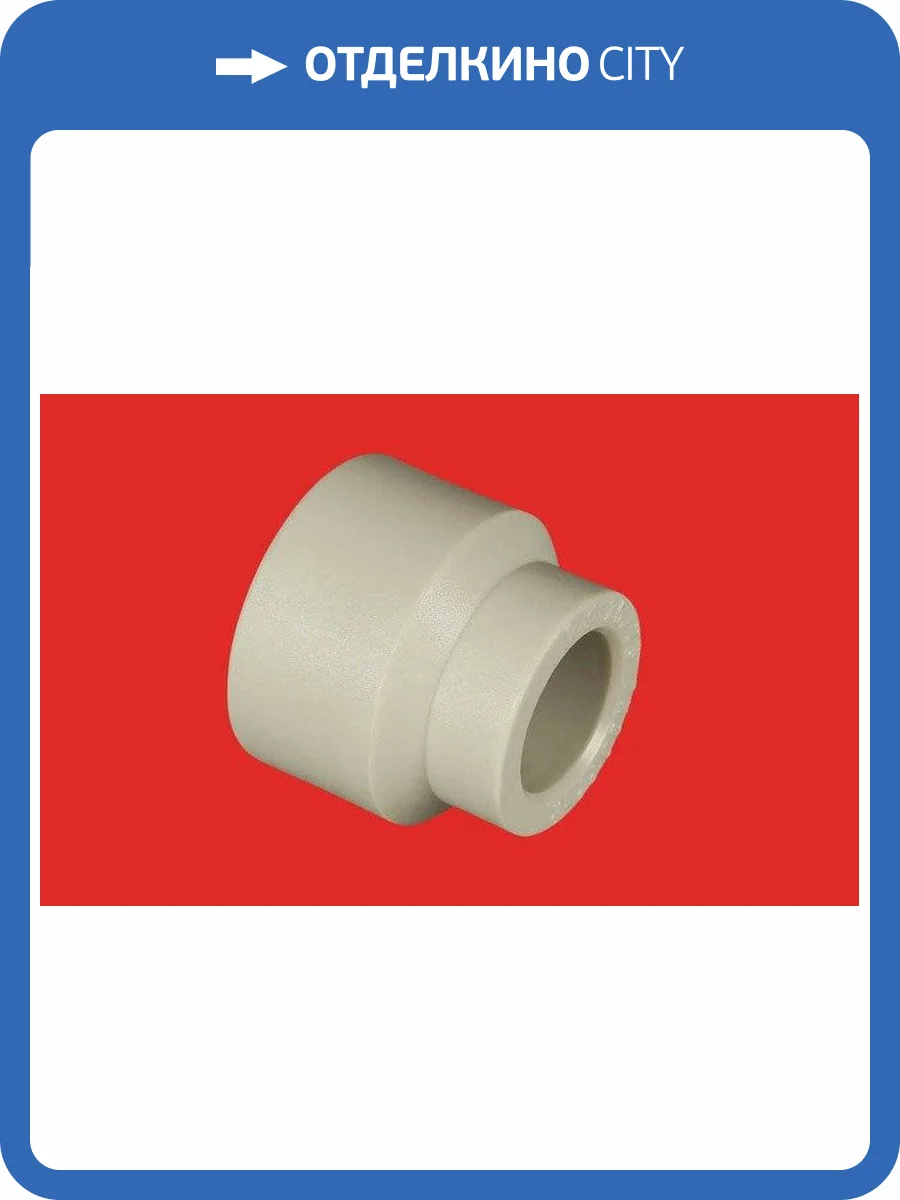 Муфта полипропиленовая редукционная FV-Plast 32х20, 209032020 фото 2