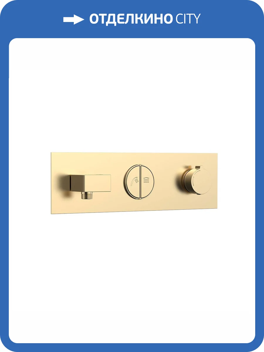 Смеситель для ванны Vincea VSCV-422TBG термостатический, встраиваемый, золотой фото 3