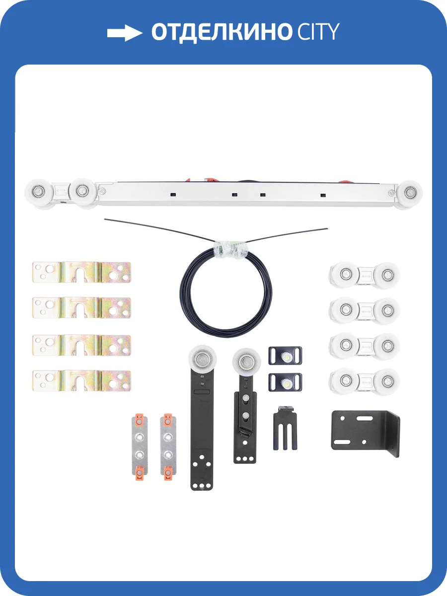 Комплект роликов для раздвижных дверей Morelli SET-TS 3+1, на 4 полотна (3 подвижных и 1 стационарное) фото 5