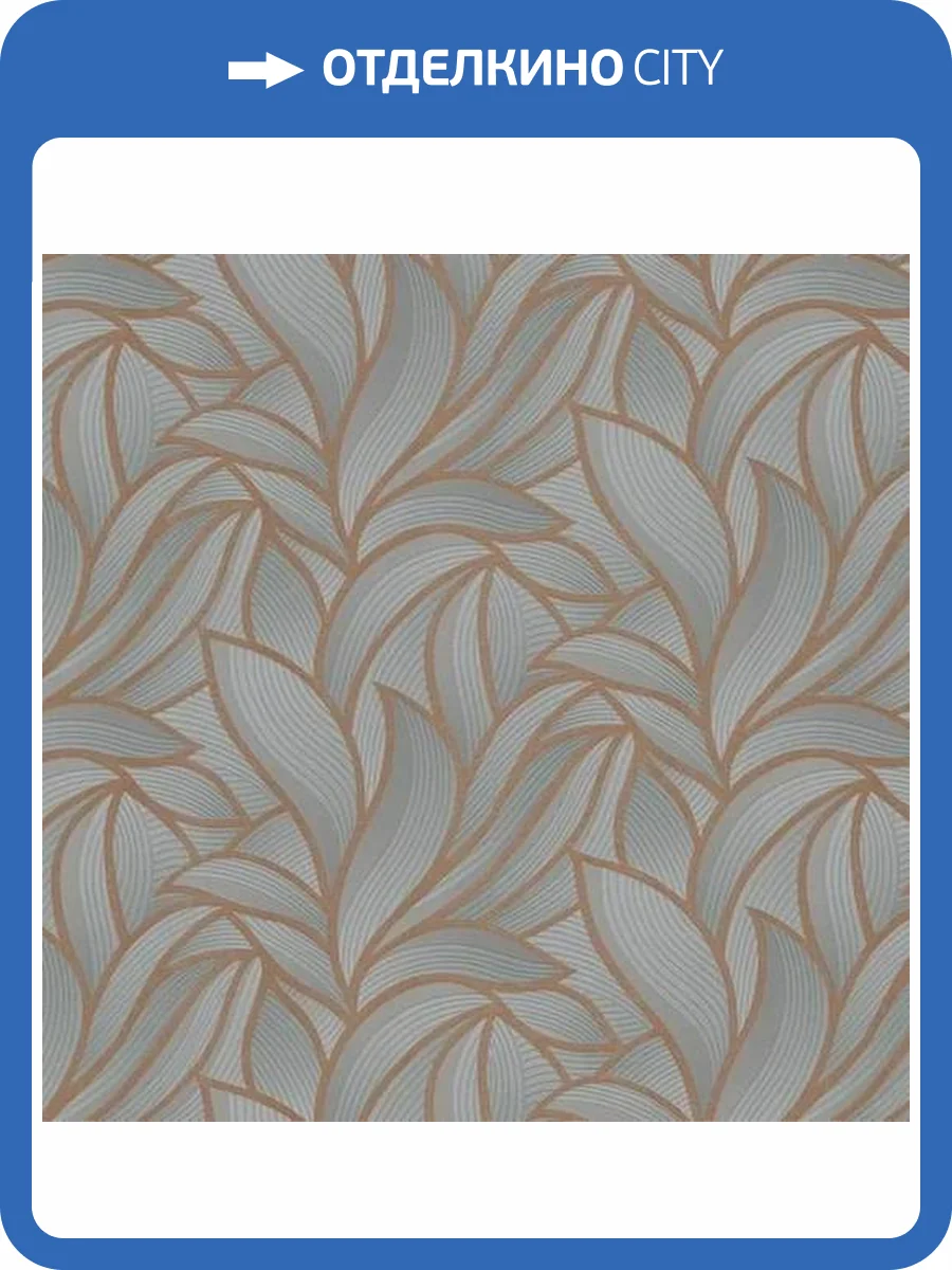 Обои Erismann Hypnotic 12026-10 фото 2