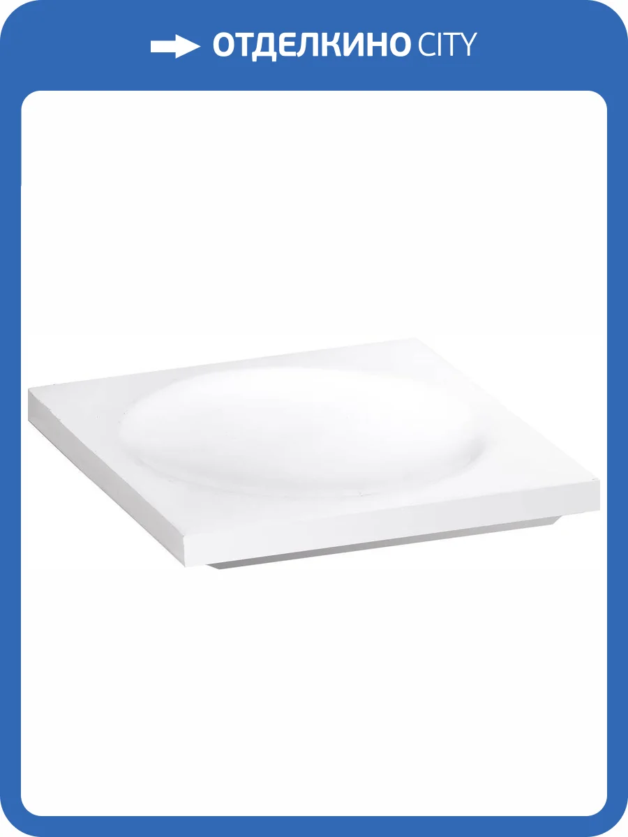 Мыльница Bemeta Gamma 145708314 фото 4