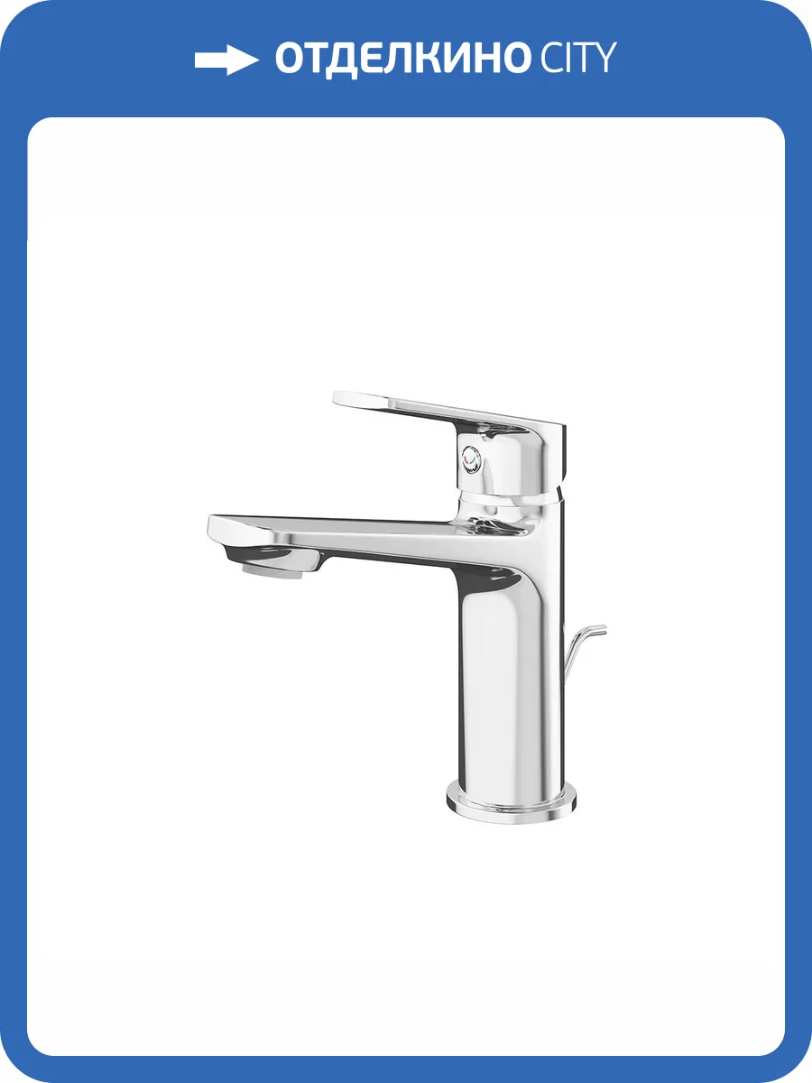 Смеситель для раковины Kerama Marazzi Nota 33010KM.21.018 с донным клапаном, хром фото 2