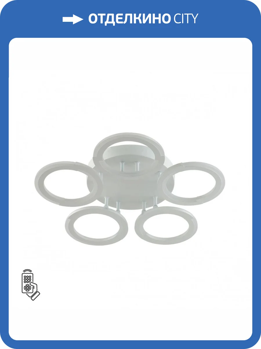 Потолочный светильник Lumion Kalifa 8027/55CL фото 2