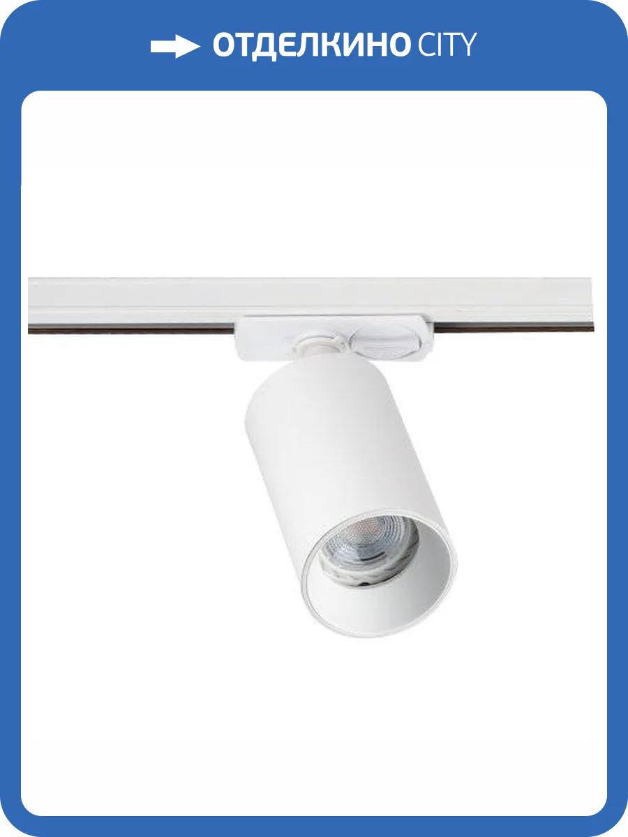 Трековый светильник Italline Danny TR white фото 2