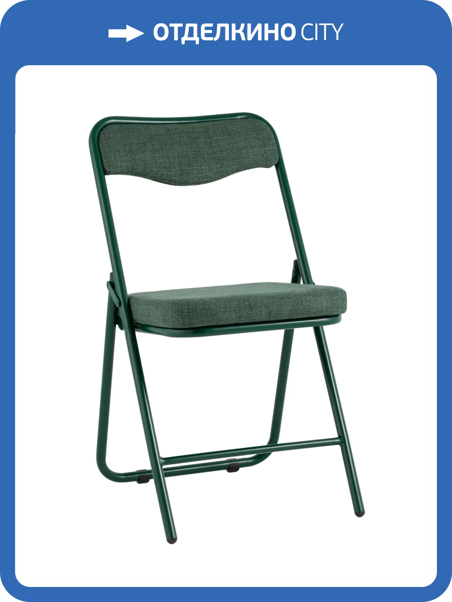 Стул Stool Group Джонни fb-jonny-W697-6005 рогожка зеленая каркас зеленый, складной фото 9