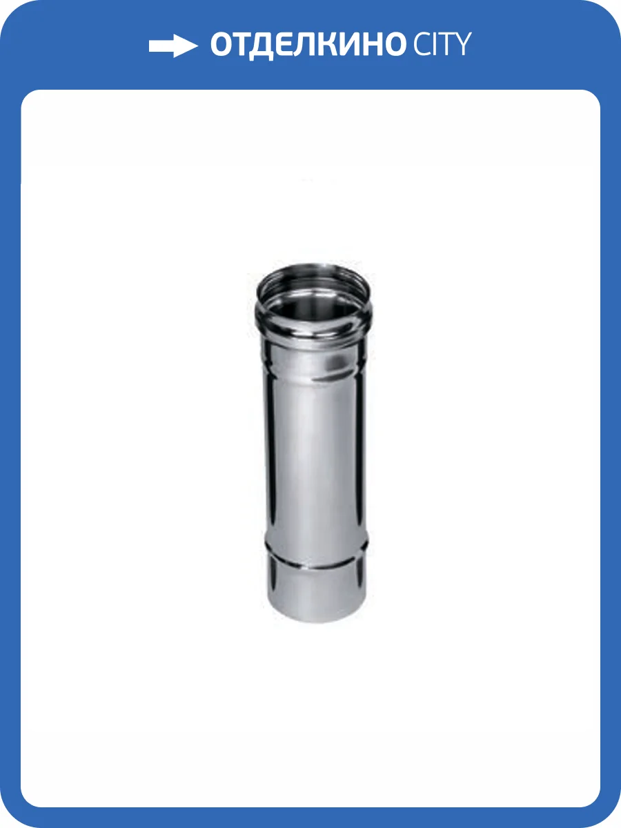 Дымоход FERRUM 0,25м (430/0,5 мм) Ф250 фото 3