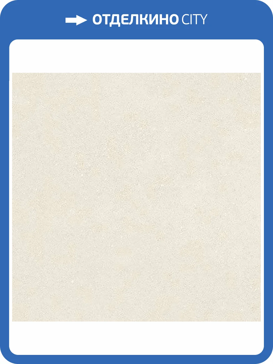 Керамогранит Emigres Craft Pav. Beige 60x60 фото 2