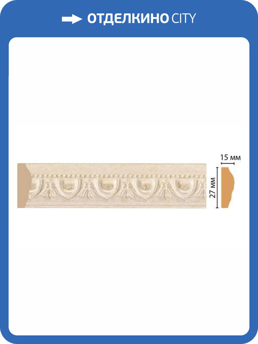 Молдинг DECOMASTER 128D-18D 2M 200x2.7x1.5 фото 2