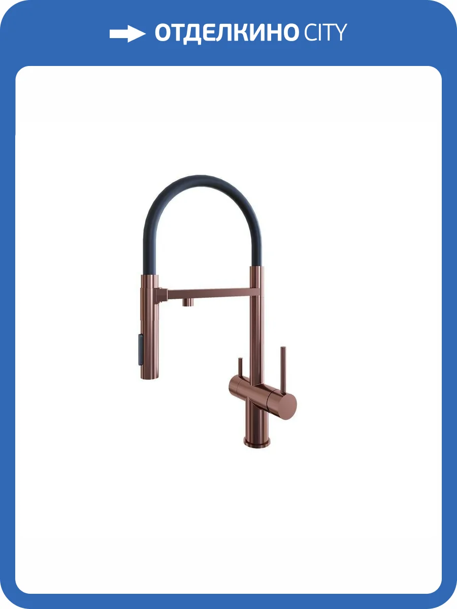 Смеситель для кухни Grandex aqua Choice 9020152 -S с гибким изливом, медь фото 4