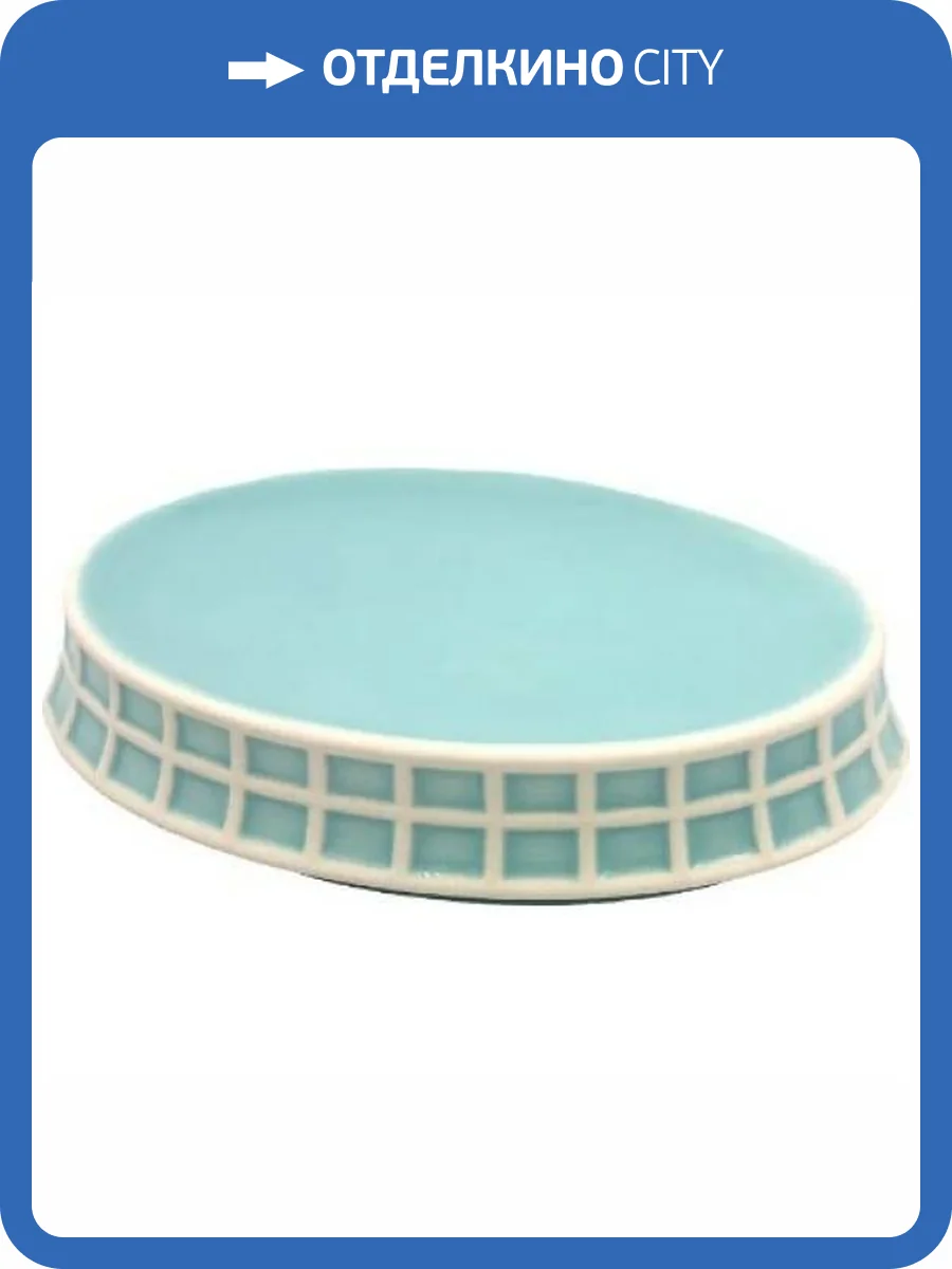 Мыльница Bath Plus Divile 3W-CEBS-18007-A-SD голубой фото 2