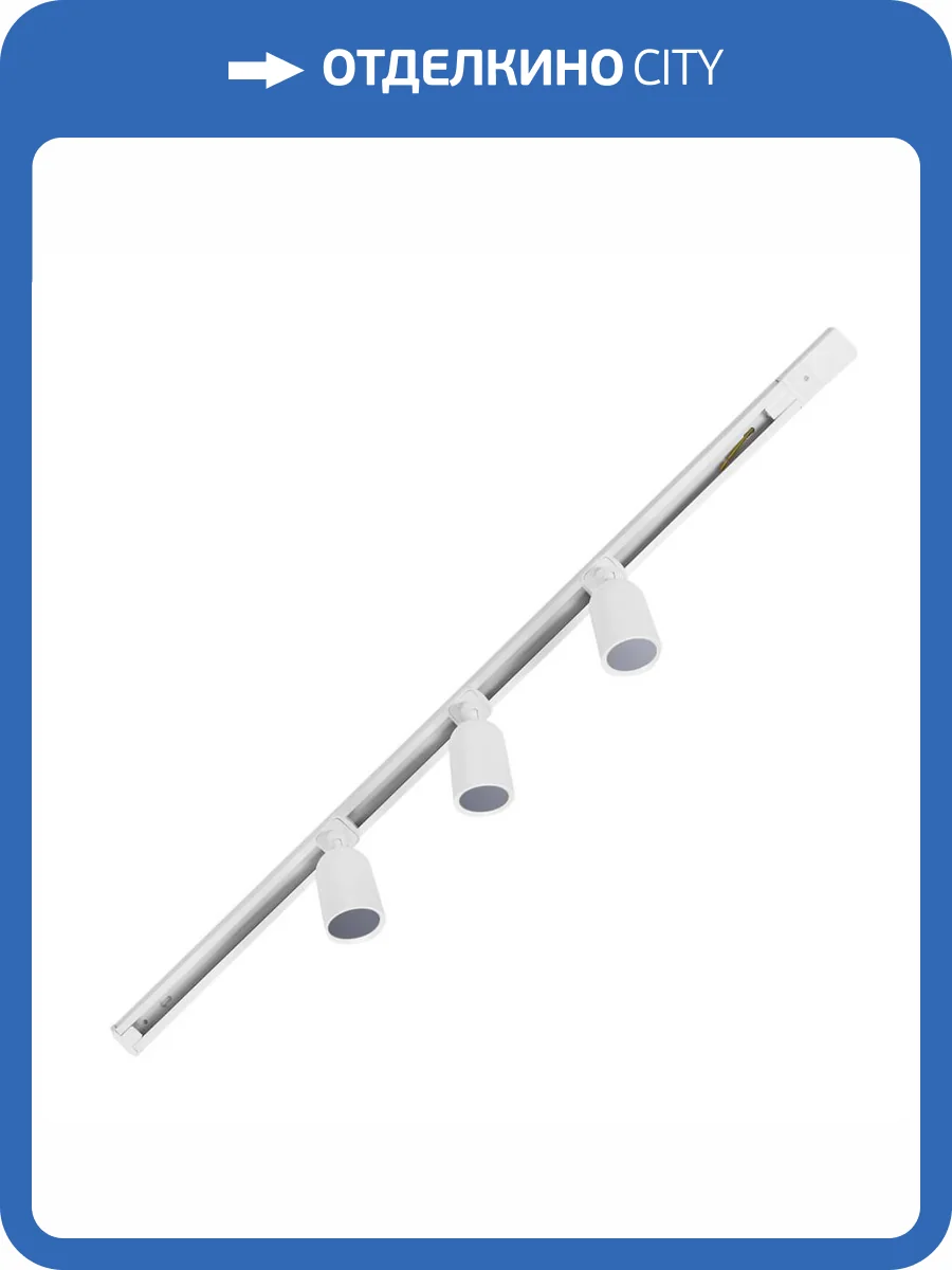 Трековый светильник Volpe UBL-Q392 GU10/K WHITE SET31 UL-00009607 фото 8