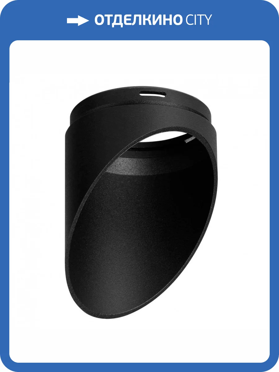 Насадка торцевая Lightstar Rullo 201437 фото 4