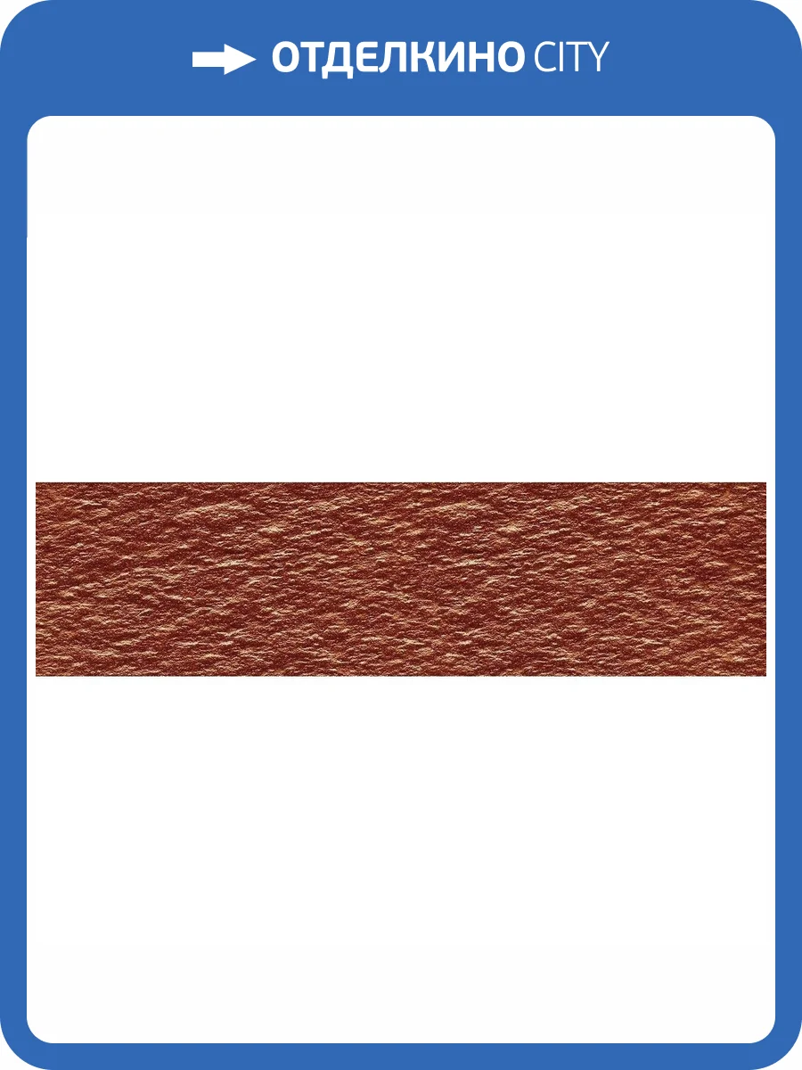 Клинкерная плитка Керамин Амстердам АМД2Р 2 Рельеф 6.5x24.5 фото 8