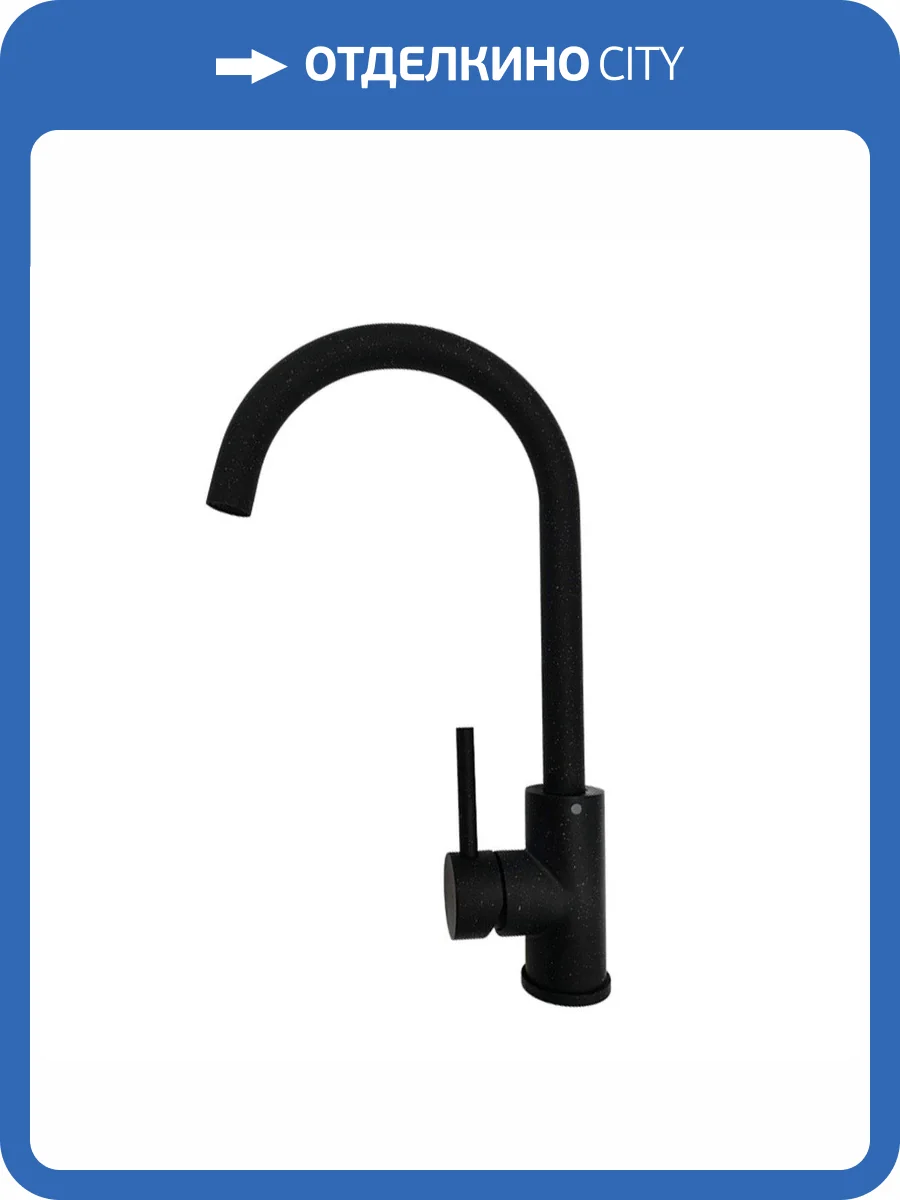 Смеситель для кухни РМС SUS124BLK-017F черный фото 6